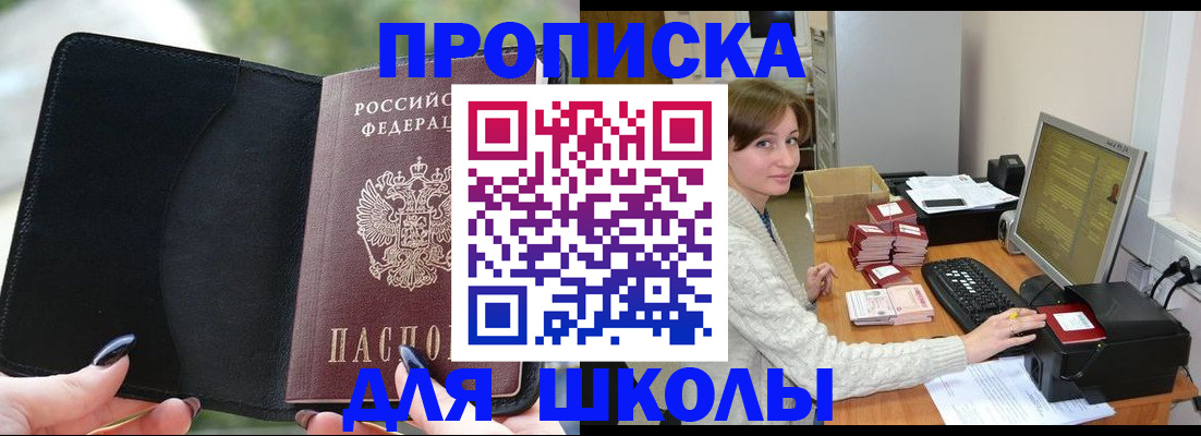 прописка иностранных граждан в Рыльске